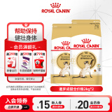 皇家猫粮 暹罗成猫全价粮  塑形呵护肠胃 12月以上猫咪主粮  SM38 【暹罗成猫SM38】2kgX2