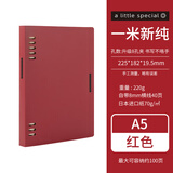 国誉（KOKUYO）【热门商品】一米新纯B5八孔活页本A5学生笔记本本子高颜值记事本文具办公可替换大容量替芯活页纸 【一米新纯】A5红色