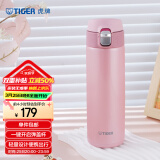 虎牌（TIGER）弹盖保温杯男女不锈钢水杯MMJ-A48C-PB 蜜桃粉480ml