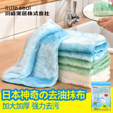 Little seal日本洗碗布厨房抹布不沾油吸水不掉毛神奇洗碗巾家用清洁毛巾加厚