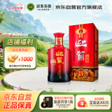 迎驾贡酒 淮南子 浓香型白酒 42度 450ml 单瓶装 