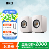 KEF LSX II 电脑无线HiFi音响蓝牙立体声桌面有源音箱台式电视音响家用高保真 矿石白