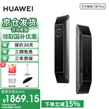 华为智能门锁Plus智能锁家用指纹AI密码锁3D人脸识别门锁解锁全自动电子门锁猫眼防盗门锁全屋智能联动 PLUS版 l 星际黑【支持3D人脸识别】 手机一碰开锁+智能家居联动+全自动降噪门锁2.0