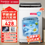 荣事达8公斤全自动洗衣机大容量波轮家用租房节能一键脱水 5.5KG 小型公寓蓝光款
