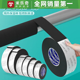 米乐奇空调管道缠绕带减震保温棉自粘水管保护套防冻防水隔热阻燃隔音棉 黑色 20mm宽*5m长*1mm厚