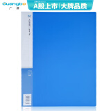 广博(GuangBo) PP单强力A4文件夹板 资料夹 档案夹 办公用品 蓝色 锐文A2081