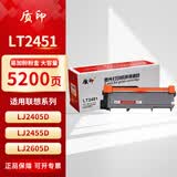 质印适用联想LT2451墨盒M7400pro硒鼓M7605D粉盒M7615dna墨粉M7655DNF LT2451粉盒【大容量】