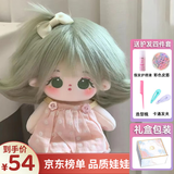 丸子仔棉花娃娃丸菜20cm无属性毛绒公仔女娃送同学女生闺蜜礼物人形玩偶 裸娃炸毛（不含发型） 丸菜 20cm有骨架（已装好）