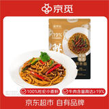 京觅黑椒牛肉鲜意面242g*1 家用儿童早餐速食意面 100%杜伦小麦粉