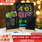 优束夜市义卖摆摊小黑板DIY展示手绘价格牌产品牌奶茶店咖啡吧台立牌广告牌桌面摊位招牌菜单手写可QC 榉木亚克力【大号款297x210mm】 【送画笔+湿巾一包】