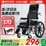 怡辉（YIHUI）轮椅老人带坐便器轻便携折叠家用手动推车全躺高靠瘫痪专用yh-x05