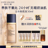 雅诗兰黛沁水粉底液61#冷象牙白(1C0)30ml干皮遮瑕化妆品礼盒生日礼物