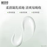 相宜本草四倍蚕丝水光保湿乳120g（保湿滋润 ）