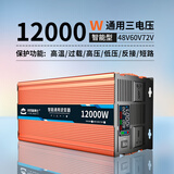 乔瓦斯博士电动车逆变器48V60V72V通用12V 24V转220V车载纯正弦波转换大功率 48V60V72V通用12000W强保不烧