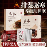 维特丝（vetes）草本艾草叶足贴祛湿排体内湿寒去湿气睡眠艾灸贴脚贴男女士