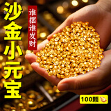 沙金小元宝摆件迷你仿金元宝聚宝盆装饰填充物