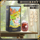胡庆余堂枸杞桑椹五宝茶男人茶120g盒装独立小包装男人茶 1盒装