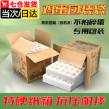 佐之寻鸡蛋包装盒珍珠棉鸡蛋托盒子鸡蛋快递专用箱子防震珍珠棉托包装箱 50枚一套(纸箱加内托)