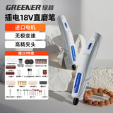绿林电磨机无极调速237件小型手持电动打抛光神器木雕刻笔迷你切割