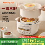 九阳（Joyoung）电炖锅热水快炖多功能锅2.8L电炖盅炖汤盅燕窝锅养生锅宝宝辅食bb粥迷你煮粥煲汤锅白瓷GD329Z