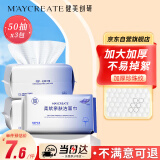健美创研（M'AYCREATE）洗脸巾50抽*3包装20×20cm 一次性棉柔洁面巾 加厚珍珠纹干湿两用