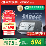 欧姆龙（OMRON）房颤电子血压计血压测量仪医用高精准智律波血压仪器家用U738T