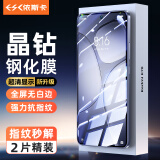 依斯卡【三倍增强2片】适用红米K70至尊版钢化膜 redmi k70至尊冠军版手机贴膜 全屏防指纹玻璃保护JM237