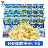旺旺浪味仙蔬菜味小包装花式薯卷儿童休闲小零食小吃解馋大礼包批发 【小包装】蔬菜味约10g*30包