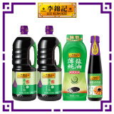 李锦记 减盐套装 约4kg 薄盐生抽+薄盐蚝油+薄盐白灼汁【减盐】