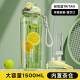 恩尔美（nRMEi）运动水杯大容量水杯女夏季Tritan塑料杯耐高温户外健身吸管壶杯子 【Tritan/茶仓/提手】绿色1500ml