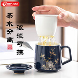 天喜（TIANXI）陶瓷茶杯办公室男士高档水杯带盖茶水分离泡茶办公杯400ml