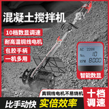 佰德力 水泥砂浆混凝土搅拌机多功能搅拌饲料工业手持式小型电动搅灰器 10档数显/机油齿轮/加固铁档板