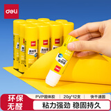 得力（deli）20g高粘度PVP固体胶水 无甲醛快干耐用胶棒 强力粘接 学生文具12支装 办公用品 P07092