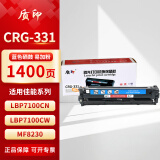 质印适用佳能MF623CN硒鼓CRG-331墨粉628彩色墨盒621C碳粉626cn粉盒mf8210 CRG-331C易加粉蓝色硒鼓