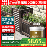 三青水性木蜡油黑胡桃防腐木油漆实木清漆木纹漆家具翻新改色油漆1KG