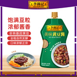 李锦记黄豆酱 家用挤挤装黄豆酱 点蘸蘸酱菜豆瓣酱东北大酱烹饪酱 黄豆酱240g-挤挤装*1袋