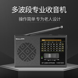 新科老人专用大音量收音机FM便携式多波段半导体调频广播插卡音响 升级版【多波段收音+带蓝牙插卡】