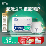 舒比奇（Suitsky）透气薄敏感肌拉拉裤新生儿超薄柔软成长裤婴儿尿不湿国产尿裤 【拍5划算】拉拉裤XL32片12-17kg