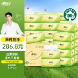 心相印抽纸/盒抽茶语丝享3层136抽*3盒*12提 办公商用 纸巾 整箱FT15136