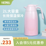 膳魔师（THERMOS） 保温壶家用大容量办公热水瓶暖壶2L男女不锈钢真空水壶 THS/THX THX-2000粉色 2L