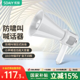 索爱（soaiy） S900喇叭扩音器喊话器录音叫卖扬声器13W大功率大声公手持便携式摆地摊蓝牙5.3高音宣传 经典版