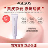 Aekyung Age 20's爱敬韩国进口隔离霜妆前乳遮瑕防晒三合一SPF20/PA++紫色隔离40ml