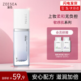 ZEESEA滋色零感轻护隔离霜 姿色妆前乳持妆素颜霜遮瑕柔紫色25g*1送女友