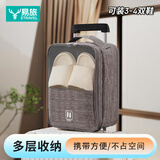 易旅（Etravel）旅行鞋包鞋子收纳袋可挂箱子便携手提式出差整理袋 运动鞋袋 灰色