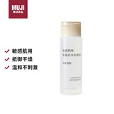 无印良品（MUJI）敏感肌用基础补水化妆水 保湿 小水瓶 温和护肤 高保湿型 50ml