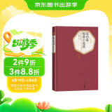 名著名译精装：莫泊桑短篇小说选 小说