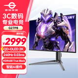 泰坦军团26.5英寸 QD-OLED 2K 240Hz 0.03ms TITAN 智能AI套件 HDR400 True Black 电竞屏幕显示器 G27P8