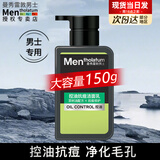 曼秀雷敦（Mentholatum）洗面奶男士洁面膏深层清洁控油保湿控油抗痘洁面乳男护肤品套装 控油抗痘150ml .
