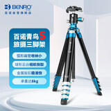 百诺（Benro）CB259AFB30 青鸟S 专业摄影摄像微单反相机双水平球形云台便携铝合金板扣扁管三脚架套装