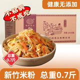 益食膳新竹米粉米线整箱福建特产干粉丝花甲细粉广东炒米粉汤粉早餐食材 新竹米粉350g*1箱